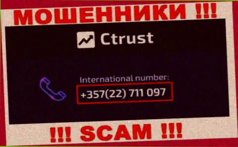 Будьте очень внимательны, Вас могут обмануть интернет обманщики из С Траст, которые звонят с разных номеров телефонов