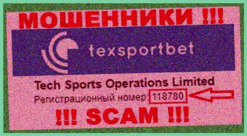 TexSportBet - регистрационный номер интернет мошенников - 118780