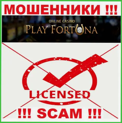 Работа Play Fortuna противозаконная, ведь указанной организации не выдали лицензию