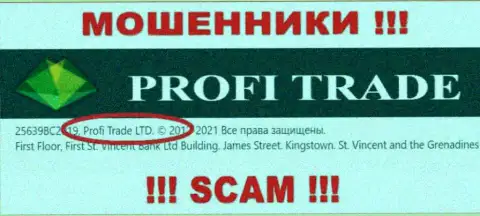 Профи Трейд - это интернет мошенники, а управляет ими Profi Trade LTD
