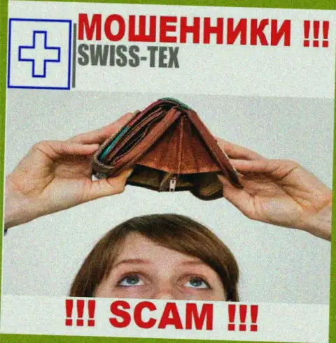 Воры Swiss Tex только пудрят головы валютным трейдерам и прикарманивают их вложенные денежные средства