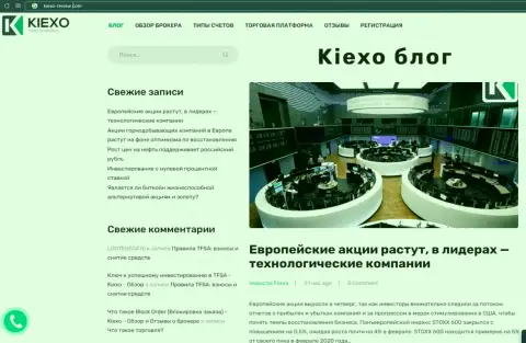 Обзорный материал об Форекс дилинговой организации Kiexo Com на информационном сервисе Киексо-Ревью Ком
