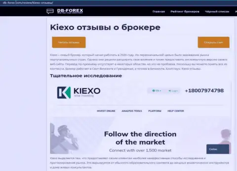 Статья о форекс брокерской организации KIEXO на ресурсе db-forex com