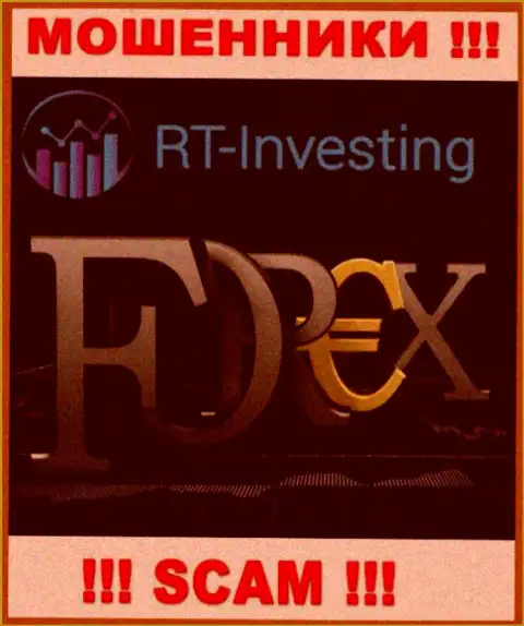 Не стоит верить, что сфера работы RTInvesting - Forex  законна - это лохотрон
