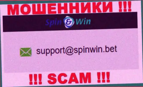 Е-мейл интернет-мошенников Спин Вин - сведения с веб-сайта конторы