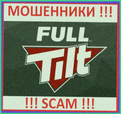 Full Tilt Poker - это SCAM !!! ЛОХОТРОНЩИК !