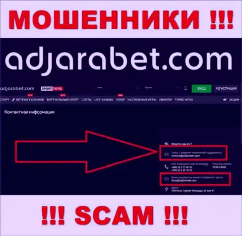 В разделе контактной инфы интернет-мошенников AdjaraBet, указан именно этот е-майл для связи с ними