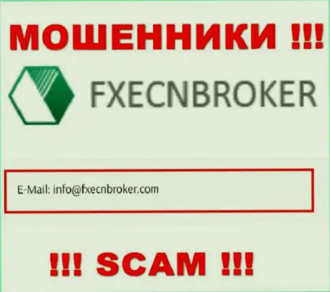 Отправить сообщение жуликам FXECNBroker Com можно им на электронную почту, которая была найдена на их интернет-сервисе