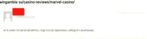 Рекомендуем обходить Marvel Casino стороной, отзыв одураченного, указанными internet мошенниками, доверчивого клиента