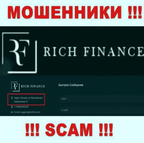 Держитесь подальше от компании Рич Финанс, поскольку их адрес - ФЕЙКОВЫЙ !!!