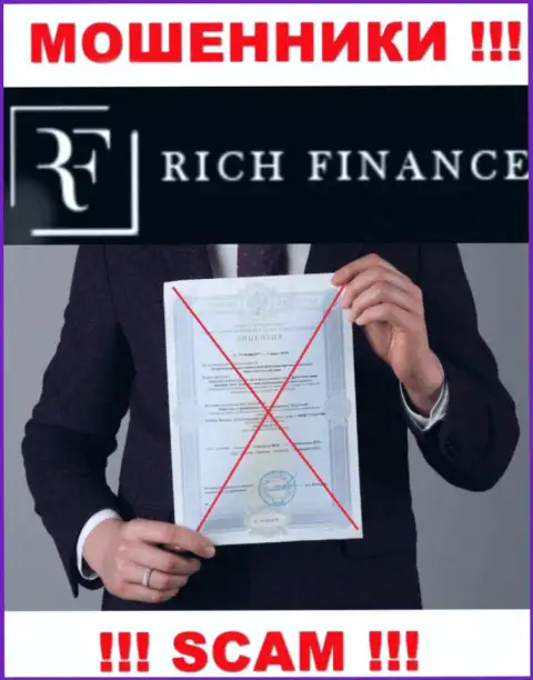 RichFinance НЕ ПОЛУЧИЛИ РАЗРЕШЕНИЯ на легальное ведение деятельности