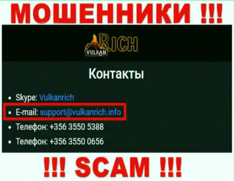 В контактной информации, на web-сайте мошенников Vulkan Rich, расположена именно эта электронная почта