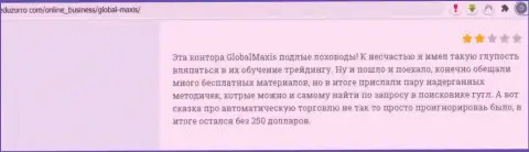 Global Maxis - это ЖУЛИКИ ! Мнение реального клиента у которого проблемы с возвратом вложенных средств