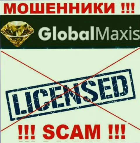 У МОШЕННИКОВ Global Maxis отсутствует лицензия - будьте весьма внимательны !!! Сливают клиентов