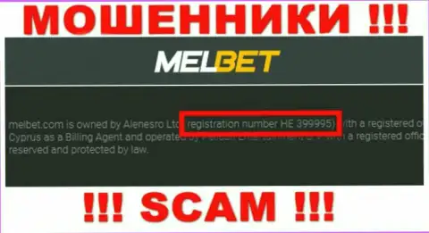 Регистрационный номер МелБет Ком - HE 399995 от слива денежных вкладов не спасет