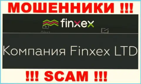 Мошенники Finxex принадлежат юридическому лицу - Finxex LTD