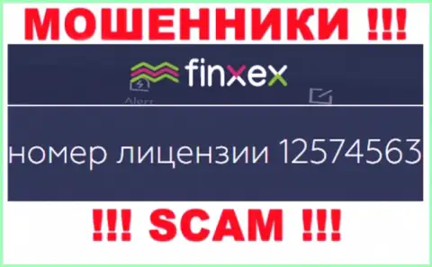 Finxex скрывают свою жульническую суть, представляя у себя на интернет-портале лицензию