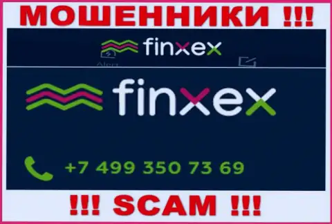 Не берите телефон, когда звонят неизвестные, это могут оказаться мошенники из конторы Finxex Com
