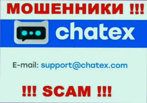 Не пишите сообщение на e-mail аферистов Чатекс Ком, опубликованный у них на сайте в разделе контактной инфы - это довольно рискованно