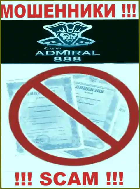 Работа с internet-мошенниками Адмирал888 Ком не принесет дохода, у указанных кидал даже нет лицензии