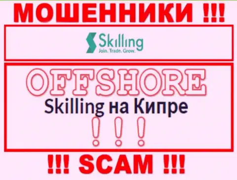 Противозаконно действующая компания Skilling зарегистрирована на территории - Cyprus