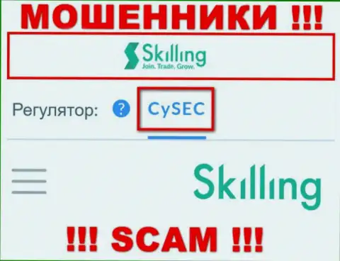 СиСЕК - орган, который обязан был регулировать работу Skilling Com, а не прикрывать мошеннические комбинации