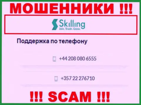 Будьте очень осторожны, интернет мошенники из компании Skilling названивают клиентам с разных номеров