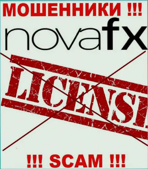 Так как у организации NovaFX нет лицензионного документа, поэтому и взаимодействовать с ними довольно-таки рискованно