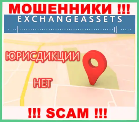 На веб-ресурсе мошенников Exchange-Assets Com нет сведений относительно их юрисдикции