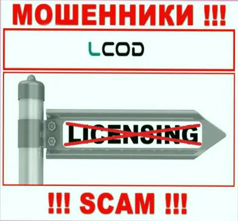 В связи с тем, что у компании LCod нет лицензии, совместно работать с ними слишком опасно - это МОШЕННИКИ !!!