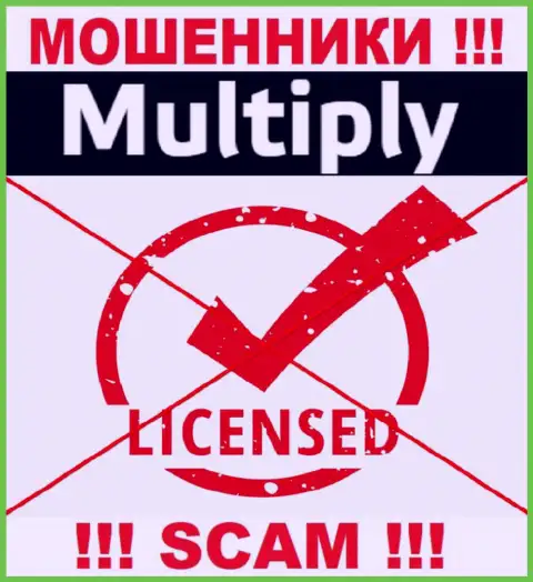 На веб-ресурсе компании Мультипли не засвечена инфа о ее лицензии, очевидно ее просто нет