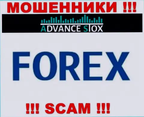 AdvanceStox Com жульничают, предоставляя противоправные услуги в области Forex