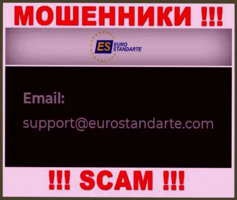 E-mail мошенников ЕвроСтандарт Ком