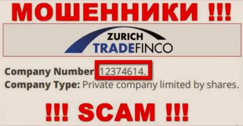 12374614 - это регистрационный номер Zurich Trade Finco, который приведен на официальном веб-портале организации