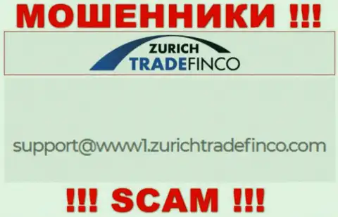 КРАЙНЕ РИСКОВАННО контактировать с internet-мошенниками Zurich Trade Finco, даже через их e-mail