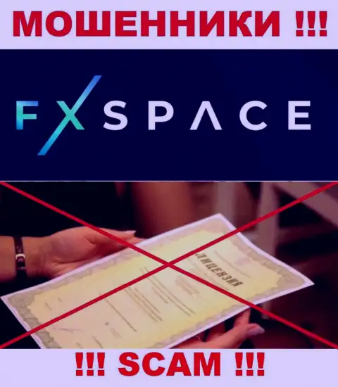 FxSpace Еu не сумели оформить лицензию, потому что не нужна она этим ворюгам