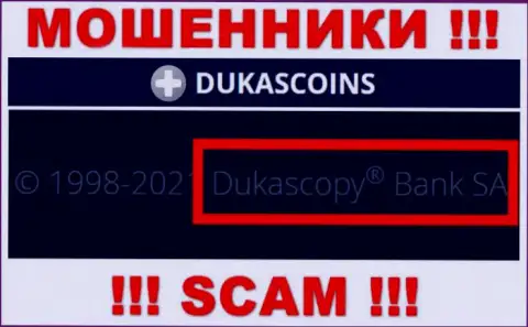 На официальном сайте DukasCoin Com отмечено, что этой компанией владеет Dukascopy Bank SA