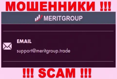 Установить контакт с интернет обманщиками MeritGroup Trade сможете по представленному электронному адресу (инфа взята с их сайта)