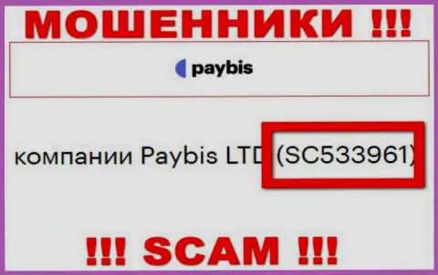 Компания Paybis LTD имеет регистрацию под вот этим номером - SC533961