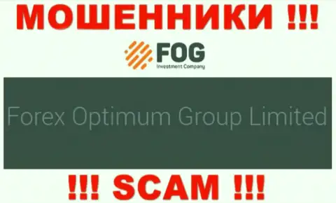 Юридическое лицо конторы Форекс Оптимум это Forex Optimum Group Limited, инфа взята с официального интернет-портала