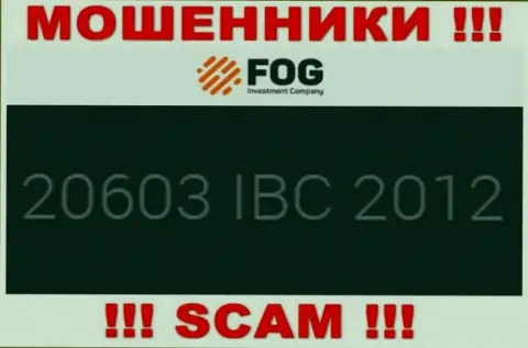 Регистрационный номер, принадлежащий преступно действующей организации Forex Optimum Group Limited - 20603 IBC 2012