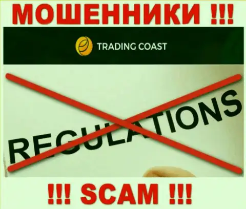 Trading Coast - это преступно действующая организация, которая не имеет регулятора, будьте весьма внимательны !