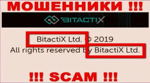 БитактиХ Лтд - это юр лицо обманщиков BitactiX Com