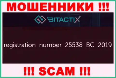 Крайне опасно сотрудничать с BitactiX, даже при наличии регистрационного номера: 25538 BC 2019