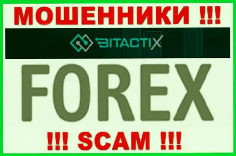 BitactiX - это наглые интернет-мошенники, сфера деятельности которых - Форекс