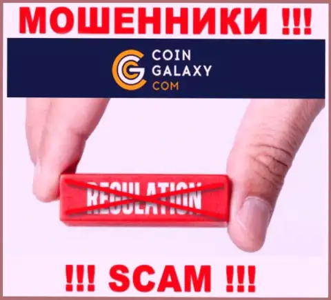 Coin Galaxy беспроблемно присвоят Ваши деньги, у них вообще нет ни лицензии, ни регулятора