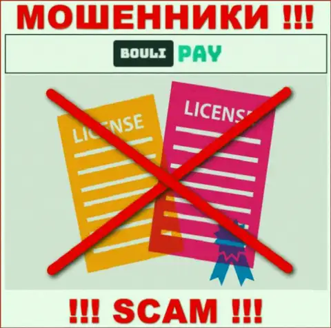 Данных о лицензии BouliPay на их официальном web-сервисе не приведено - это ОБМАН !!!