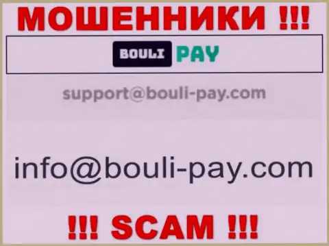 Лохотронщики Bouli-Pay Com указали вот этот е-мейл у себя на интернет-портале
