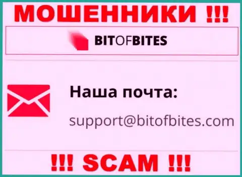 Е-мейл мошенников БитОфБитес Ком, информация с официального сервиса