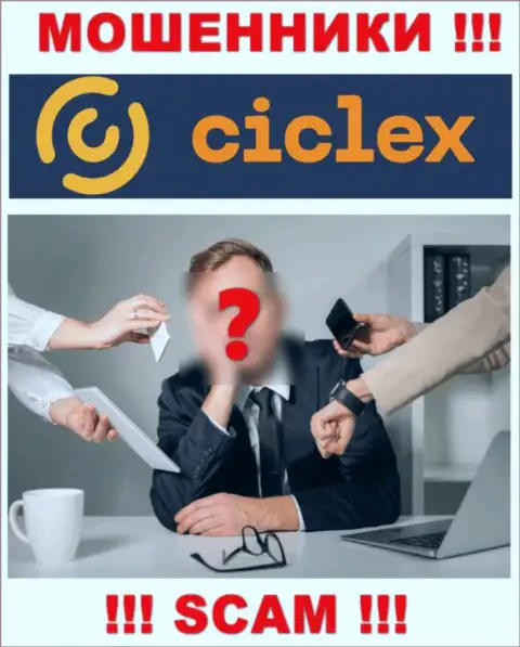 Руководство Ciclex Com тщательно скрывается от internet-сообщества